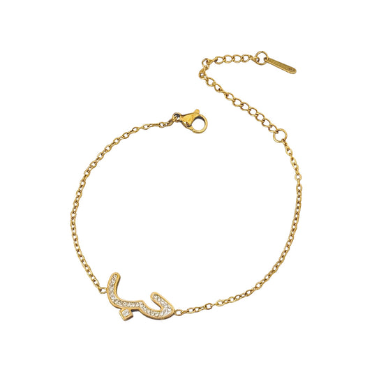 Hubb Bracelet - حب (Love)