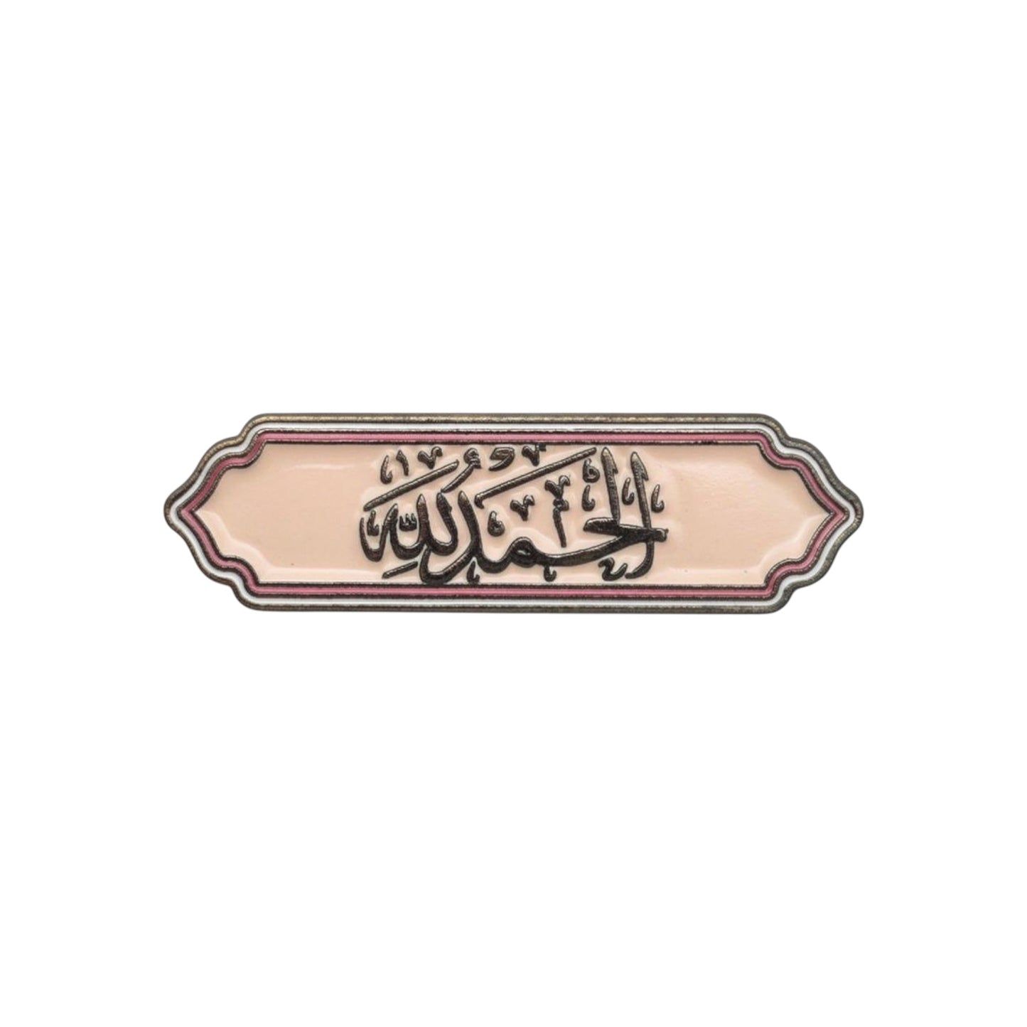 Allhumdulilah Phone Metal Charm