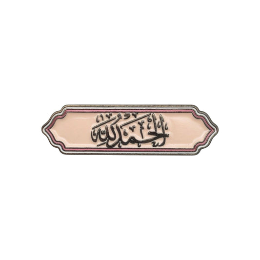 Allhumdulilah Phone Metal Charm