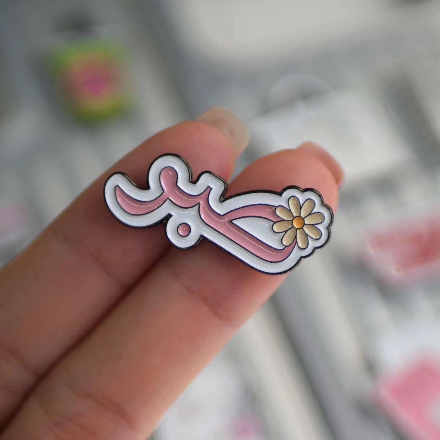 Sabr Phone Metal Charm
