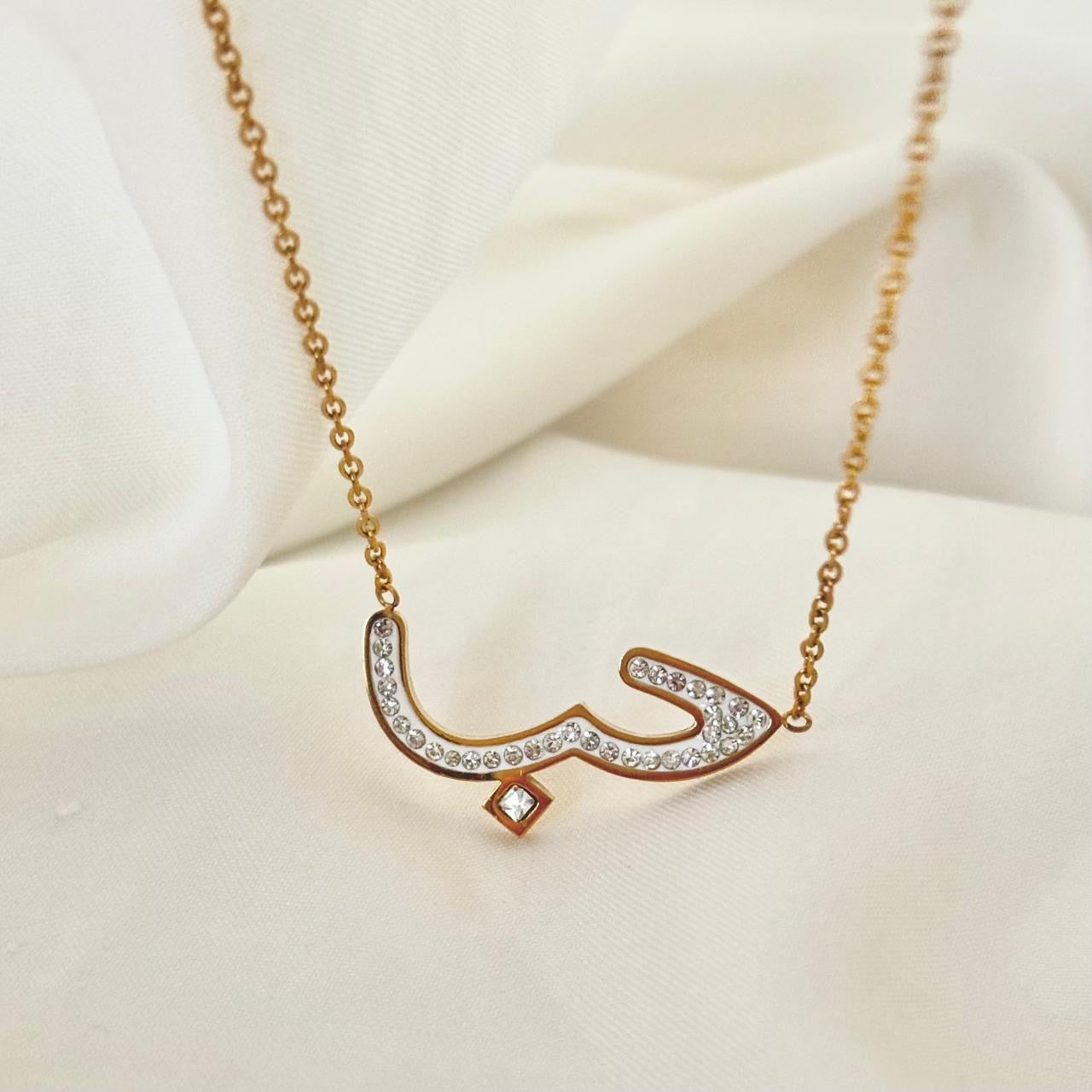 Hubb Necklace - حب (Love)