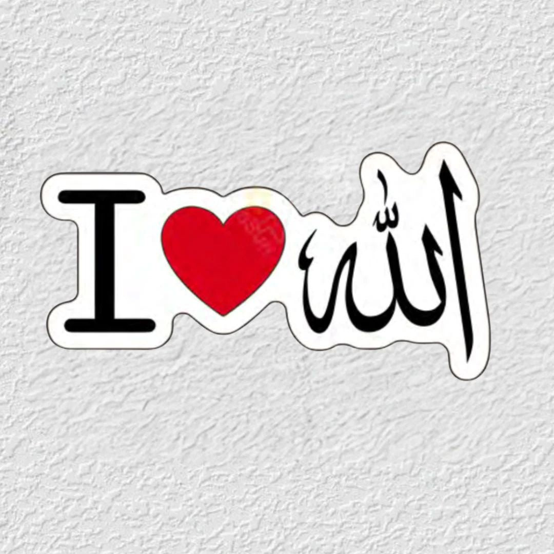 I ❤️ Allah Phone Metal Charm