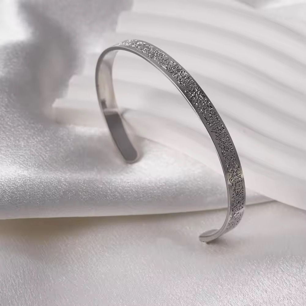 Ayatul Kursi Cuff -Silver